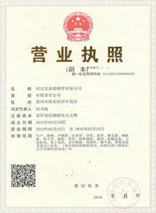 泉州公司营业执照
