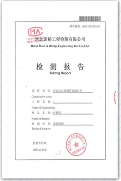 泉州产品检测报告